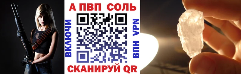 Купить где  Великие Луки  Альфа ПВП СК 