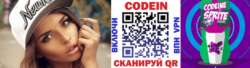 Кодеин Purple Drank Великие Луки