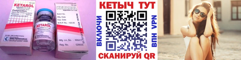 Кетамин VHQ  Купить где  Великие Луки 