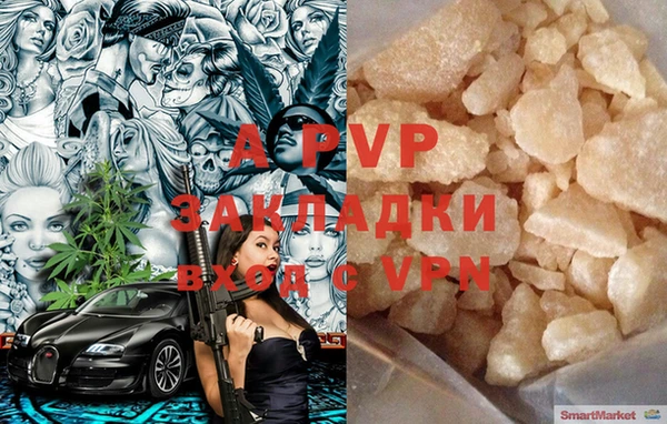 ALPHA PVP Куйбышев
