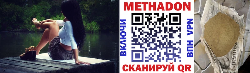 МЕТАДОН methadone  Купить где  Великие Луки 